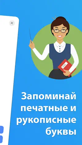 Game screenshot Иврит для начинающих - Алфавит hack