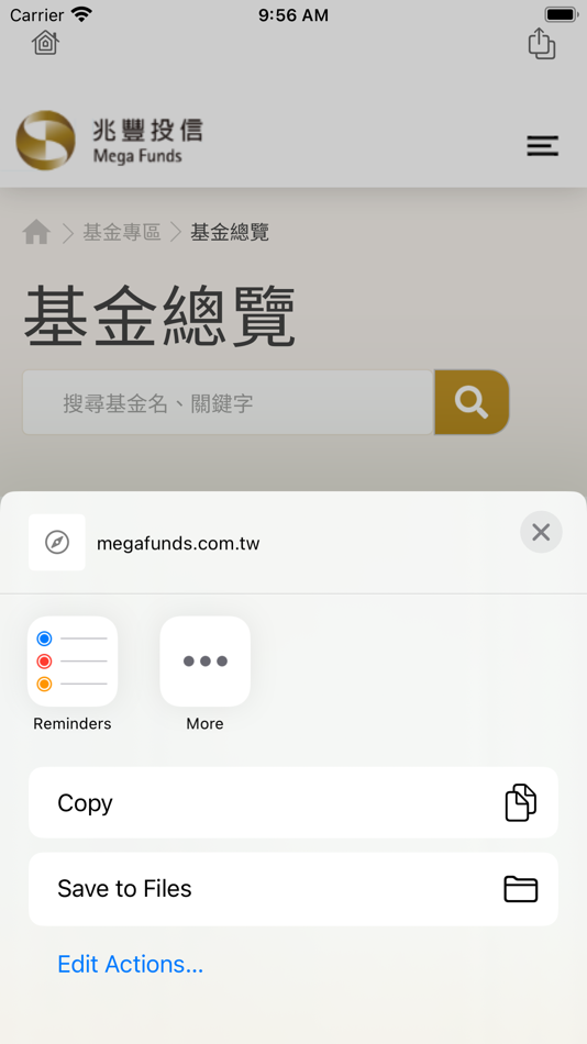 #5. 兆豐投信 (iOS) 由: Mega International Investment Trust Co., Ltd.