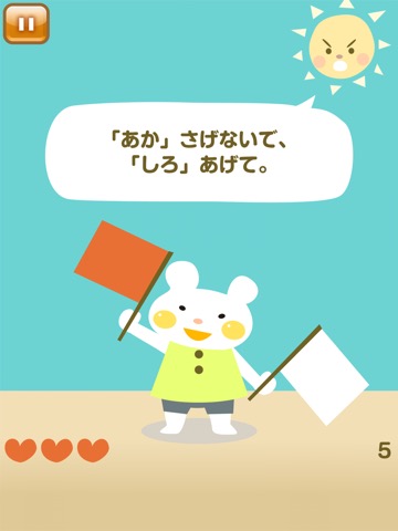 はたあげ for Kidsのおすすめ画像2