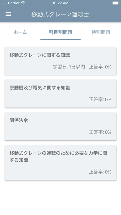 移動式クレーン運転士 2023年4月のおすすめ画像1