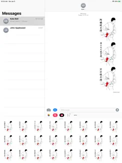 阿姨使不得 iPad image 1
