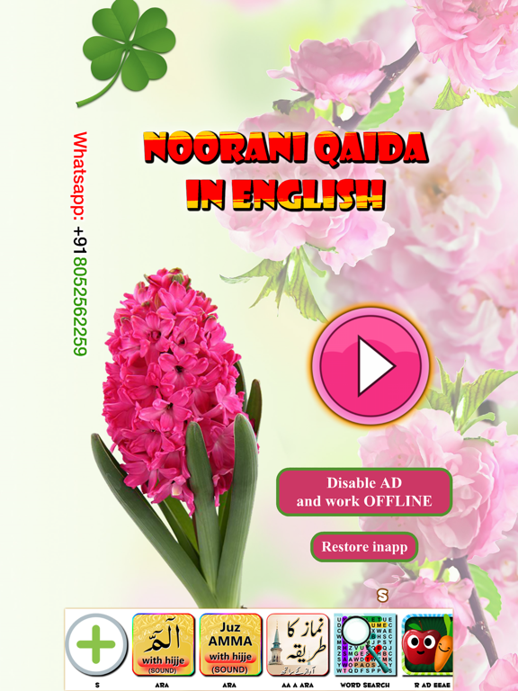 Screenshot #4 pour Noorani Qaida (English)