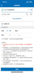 電子支付 screenshot #4 for iPhone