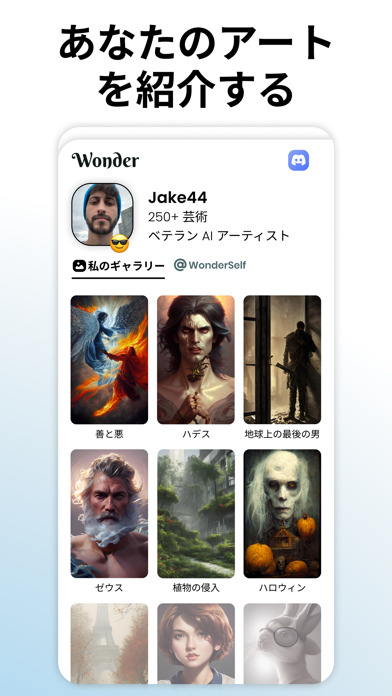 Wonder - AI Art Generatorのおすすめ画像6