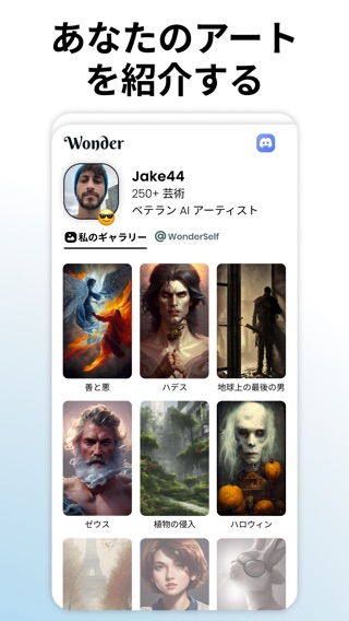 Wonderのおすすめ画像6