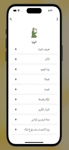 Game screenshot نيات apk