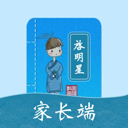 启明星家长端 Читы