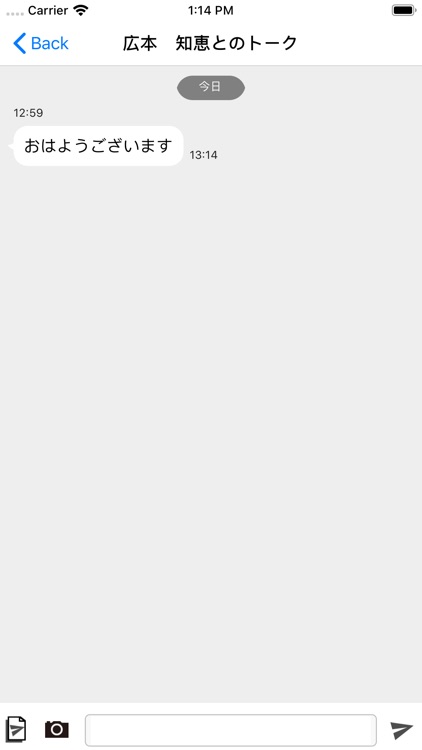 Gmessage screenshot-3