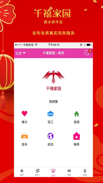 千禧家园 screenshot-4