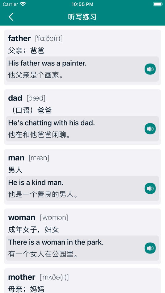 #2. 三年级英语下册 - PEP人教小学英语 (iOS) 由: 丽萍 张