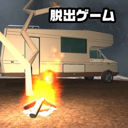 脱出ゲーム Cozy Escape 3 Camping Cheats