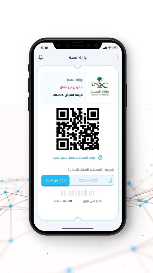 #2. Amyal control (iOS) 由: AMYAL AL-DHAKIYYAH FOR LOGISTICS SERVICES