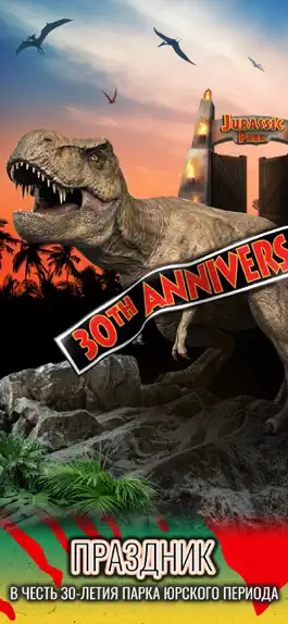 Game screenshot Jurassic World К жизни mod apk