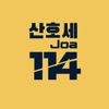 산호세업소록