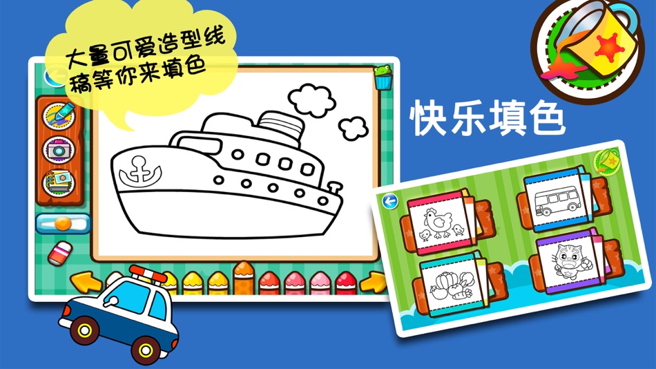#4. 学颜色_星猫小课堂 (iOS) 由: Nanjing Hegu Science & Technology Co., Ltd.