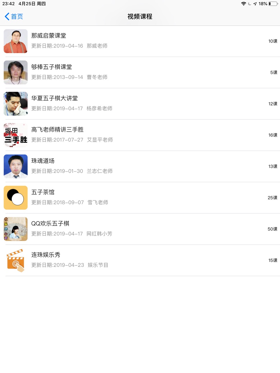 iPad screenshot