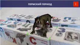 Game screenshot АR Энциклопедия Пермского края mod apk