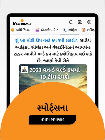 Gujarati News by Divya Bhaskarのおすすめ画像6