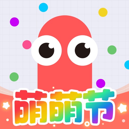 贪吃蛇大作战®-萌萌节