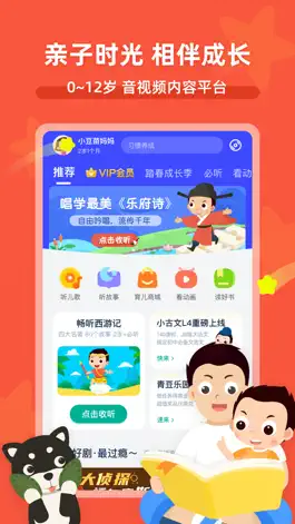 Game screenshot 常青藤爸爸-优质儿童启蒙内容 mod apk
