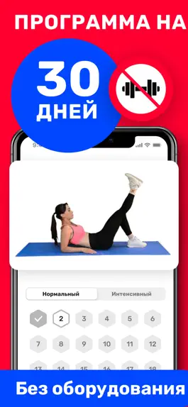Game screenshot Мой тренер - тренировки дома mod apk