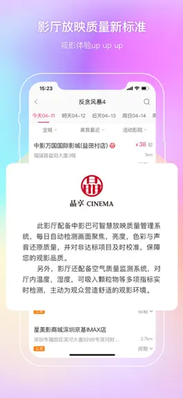 Game screenshot 中国电影通 mod apk