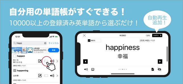 すごい英単語帳 中学 大学入試全範囲対応 On The App Store
