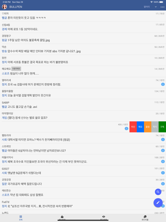 MLBPark @ noonting iPad screenshot 1 - Sports app