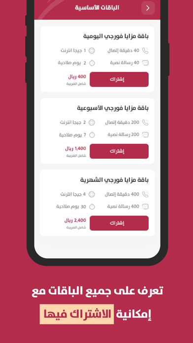 تطبيق يمن موبايل Screenshot