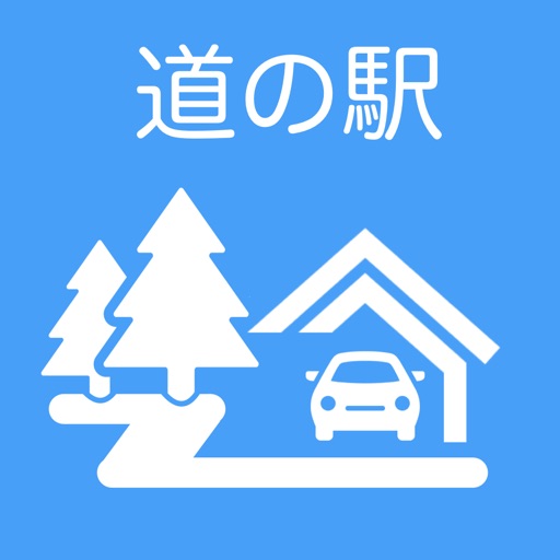 道の駅  - 全国のイベント、施設情報