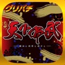 Get [グリパチ]天下布武 for iOS, iPhone, iPad Aso Report