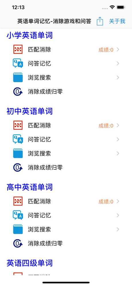 英语单词记忆