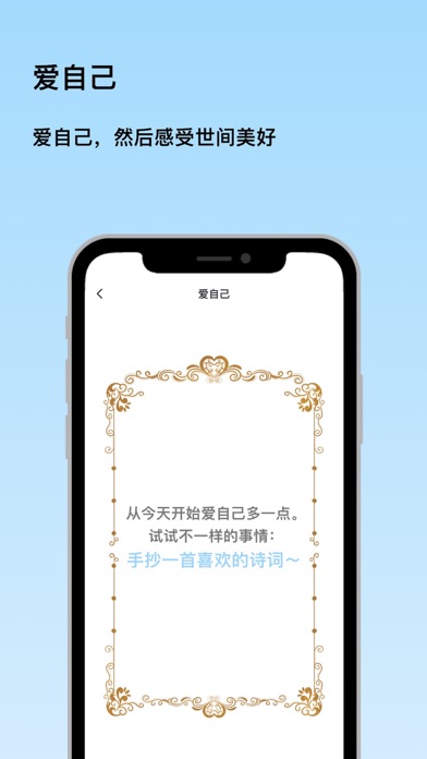 福来运转 Screenshot