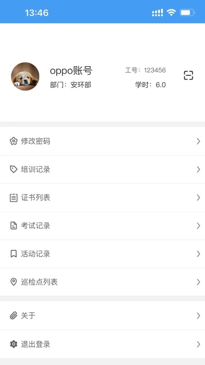 智创安全 screenshot-6