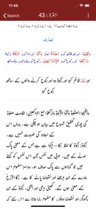 Tadabbur-e-Quran - Tafseer screenshot #8 for iPhone