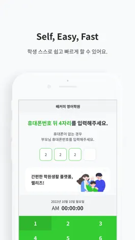 Game screenshot 랠리즈(Rallyz) - 데스크 출석 apk