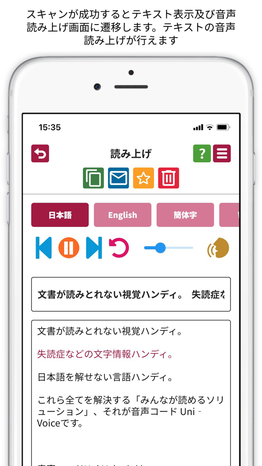 #3. Uni-Voice Blind (iOS) 由: uni-voice business plan and planning inc.