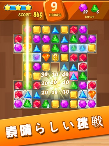 宝石伝説 - ダイヤモンドパズルのおすすめ画像2