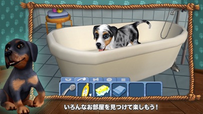 DogWorld プレミアムバンドル - わたしの子犬のおすすめ画像5