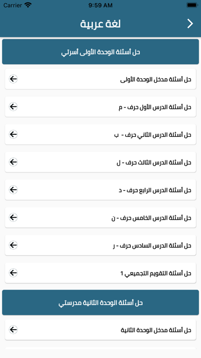 المعلم الالكتروني السعودي Screenshot