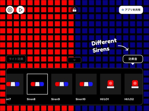 サイレン効果音と警察ライトのおすすめ画像2
