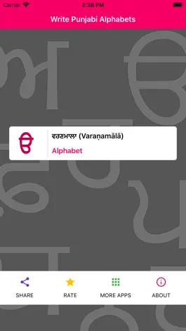 Game screenshot Write Punjabi Alphabets mod apk
