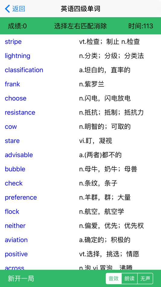 #4. 英语单词记忆 (iOS) 来自: 涛 殷