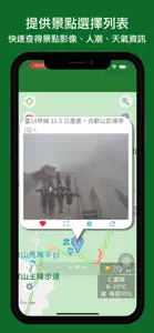 即時路況影像 screenshot #5 for iPhone