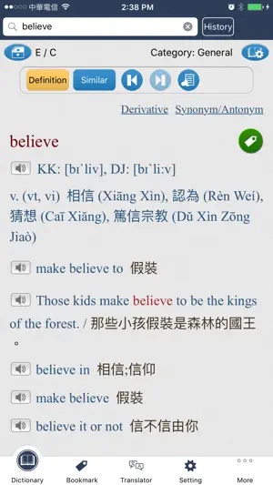 Transwhiz Concise E/C Dict screenshot 1