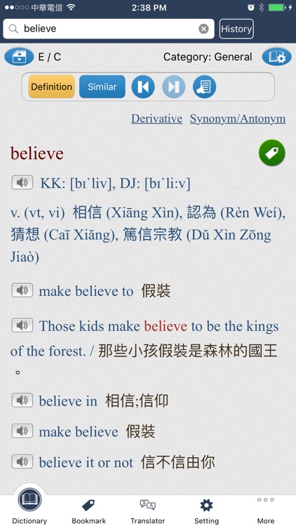 Transwhiz Concise E/C Dict