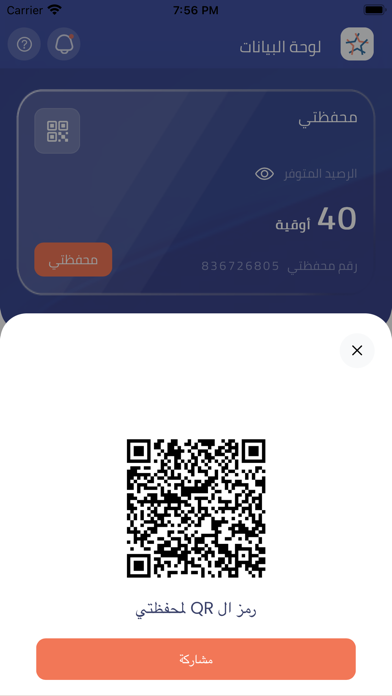 AMWALI-MR Screenshot