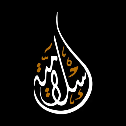 Islamia TV Cheats