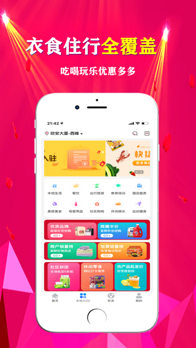 悦心名品-优惠返利购物神器 Screenshot