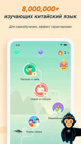Game screenshot китайский язык - SuperChinese mod apk